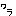 笑い