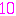 数字