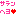 [みんな:15]