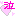 泣く