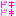 ドキドキ