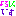 よろしくです。