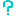 ？