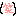 ワラ