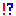 ！？　２