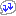 さげ