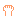 て