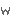 ｗ