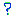 ？