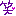 ｐｐ