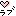 らぶ