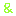 ＆