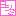 よ