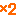 ×２