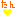 たん（オレンジ）
