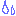 汗