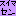 すいません
