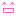 わわわ