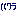わら