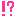 ！？