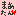 まぁたん