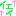 いえい
