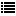 リスト