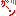 ガーン