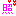 きゅん