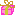 プレゼント
