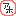 chinami