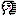 [みんな:01]