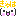 きゃは