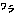 わら