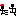 リレー