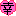 幸