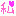 私