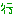 こう