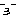 ﾌﾟｰ