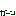 ガーン↓
