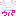 ウパ