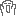 ふわあ