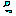汗