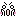 はっ！！