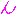 ん