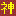 神神