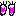 メ