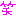 [みんな:14]