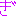ぎ