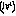 照れ